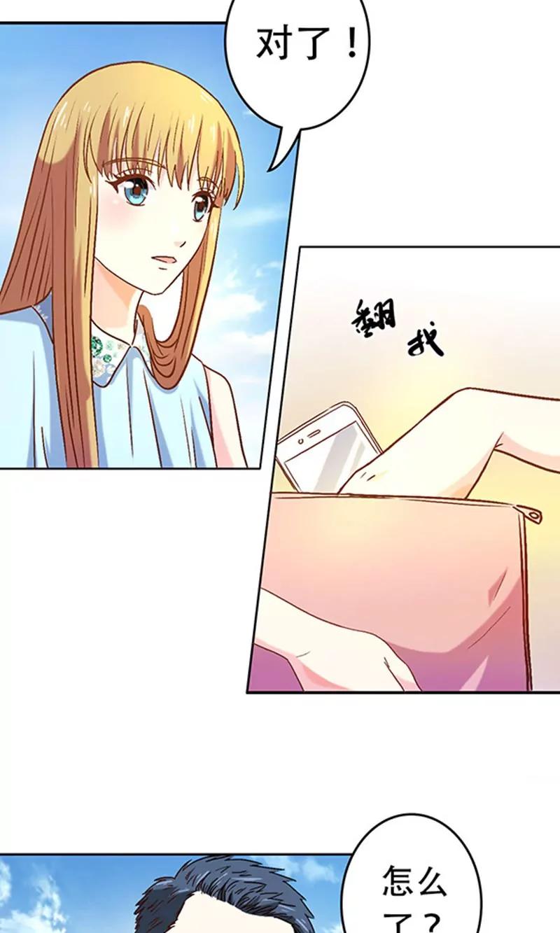 《心机总裁是替身》第13话 第6页