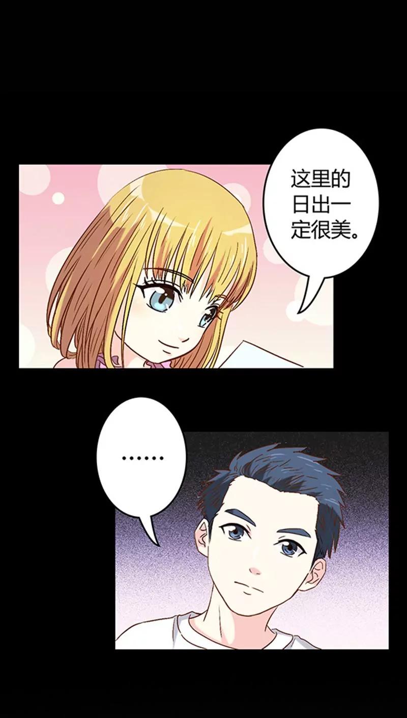 《心机总裁是替身》第18话 第16页