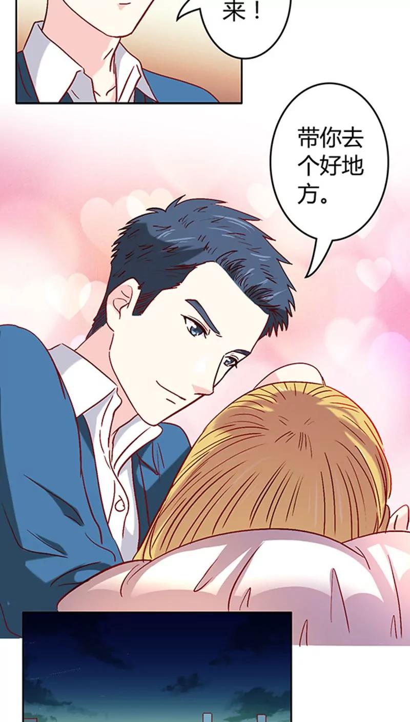 《心机总裁是替身》第18话 第3页