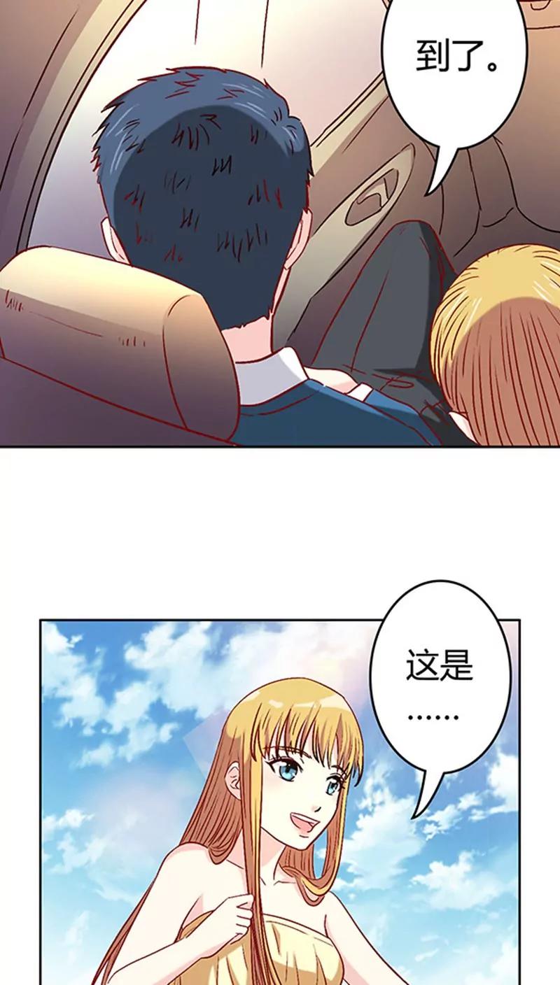 《心机总裁是替身》第18话 第6页