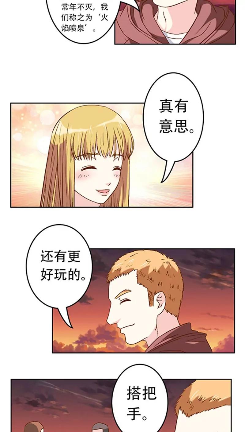 《心机总裁是替身》第19话 第10页