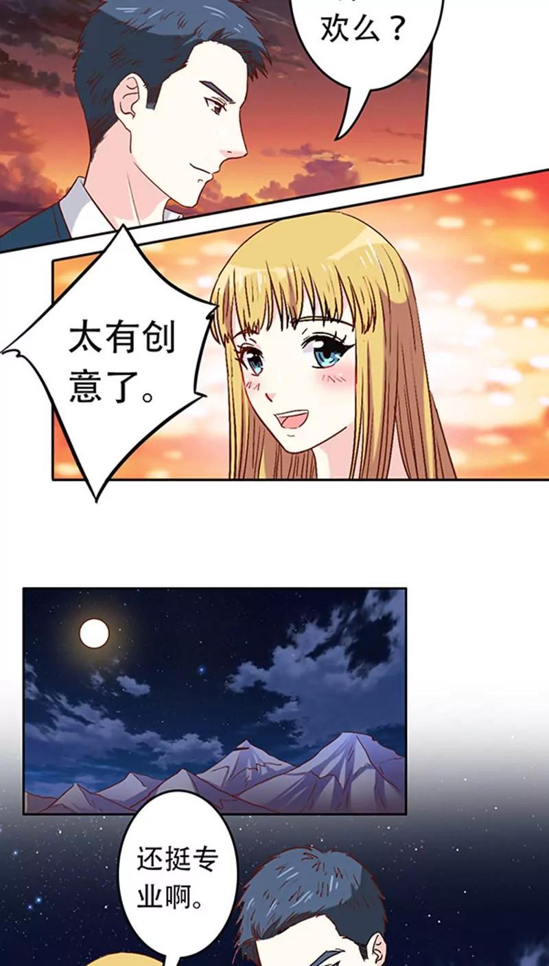 《心机总裁是替身》第19话 第12页