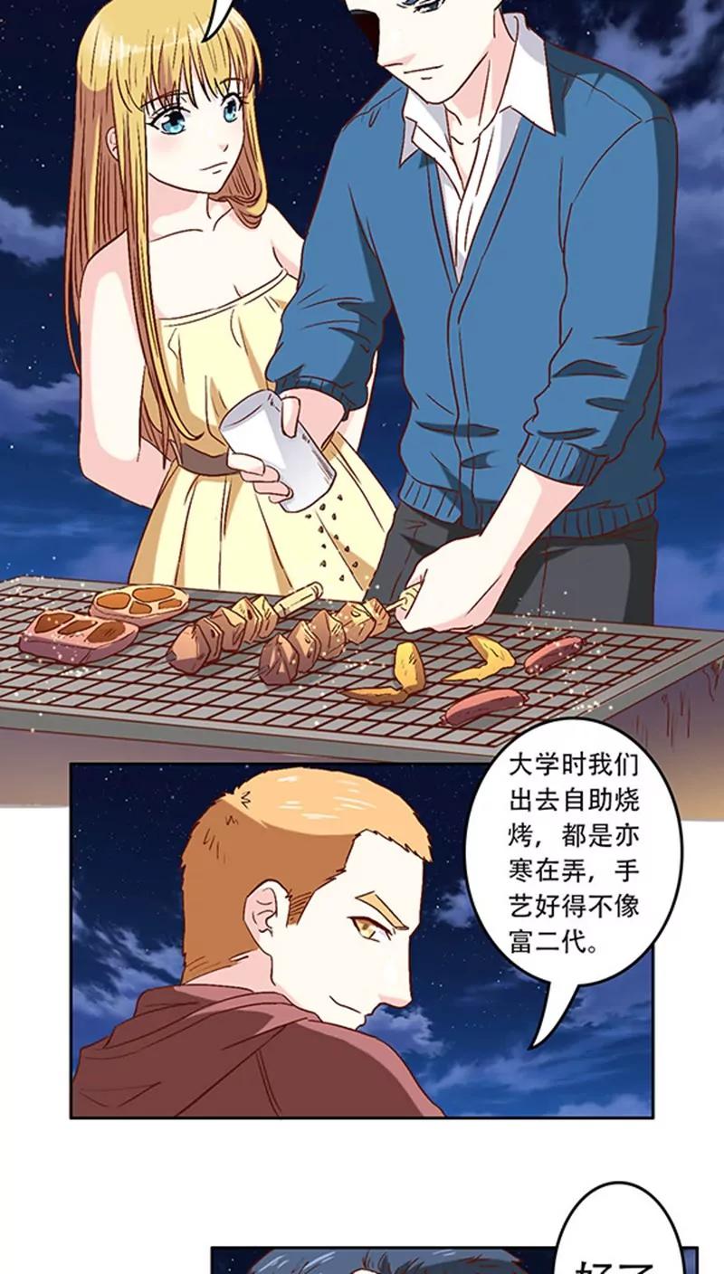 《心机总裁是替身》第19话 第13页