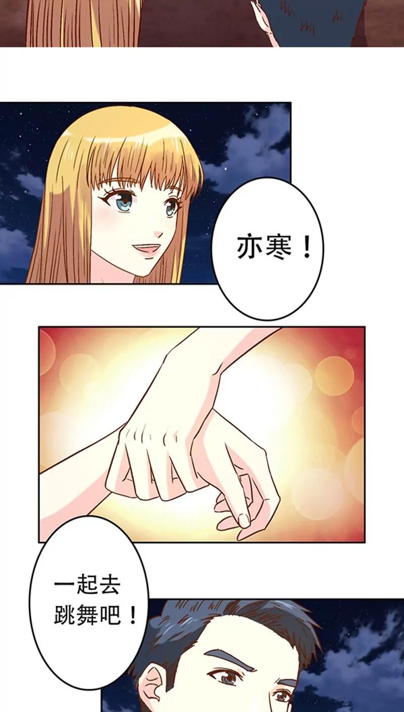 《心机总裁是替身》第19话 第16页
