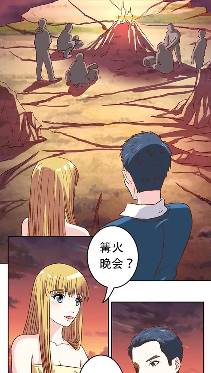 《心机总裁是替身》第19话 第4页