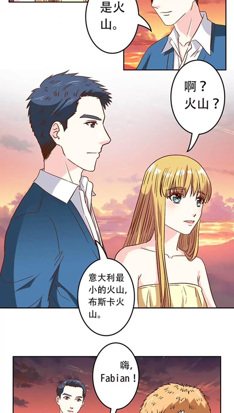 《心机总裁是替身》第19话 第5页