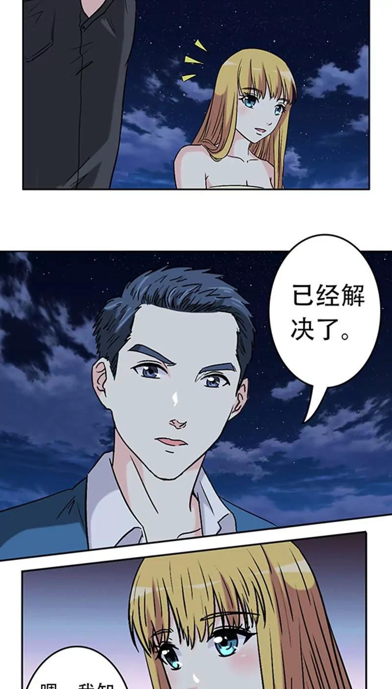 《心机总裁是替身》第20话 第13页