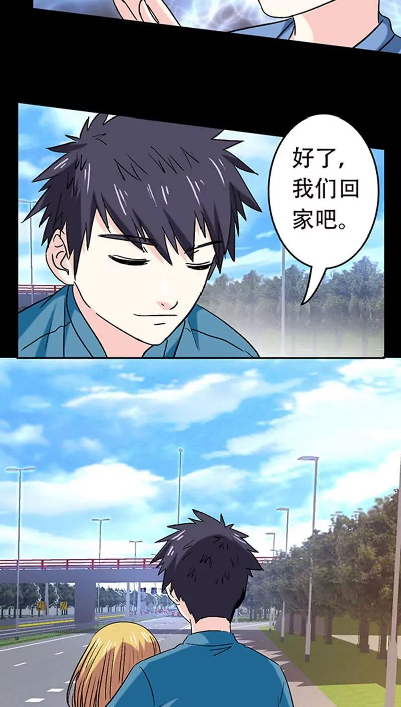 《心机总裁是替身》第21话 第19页