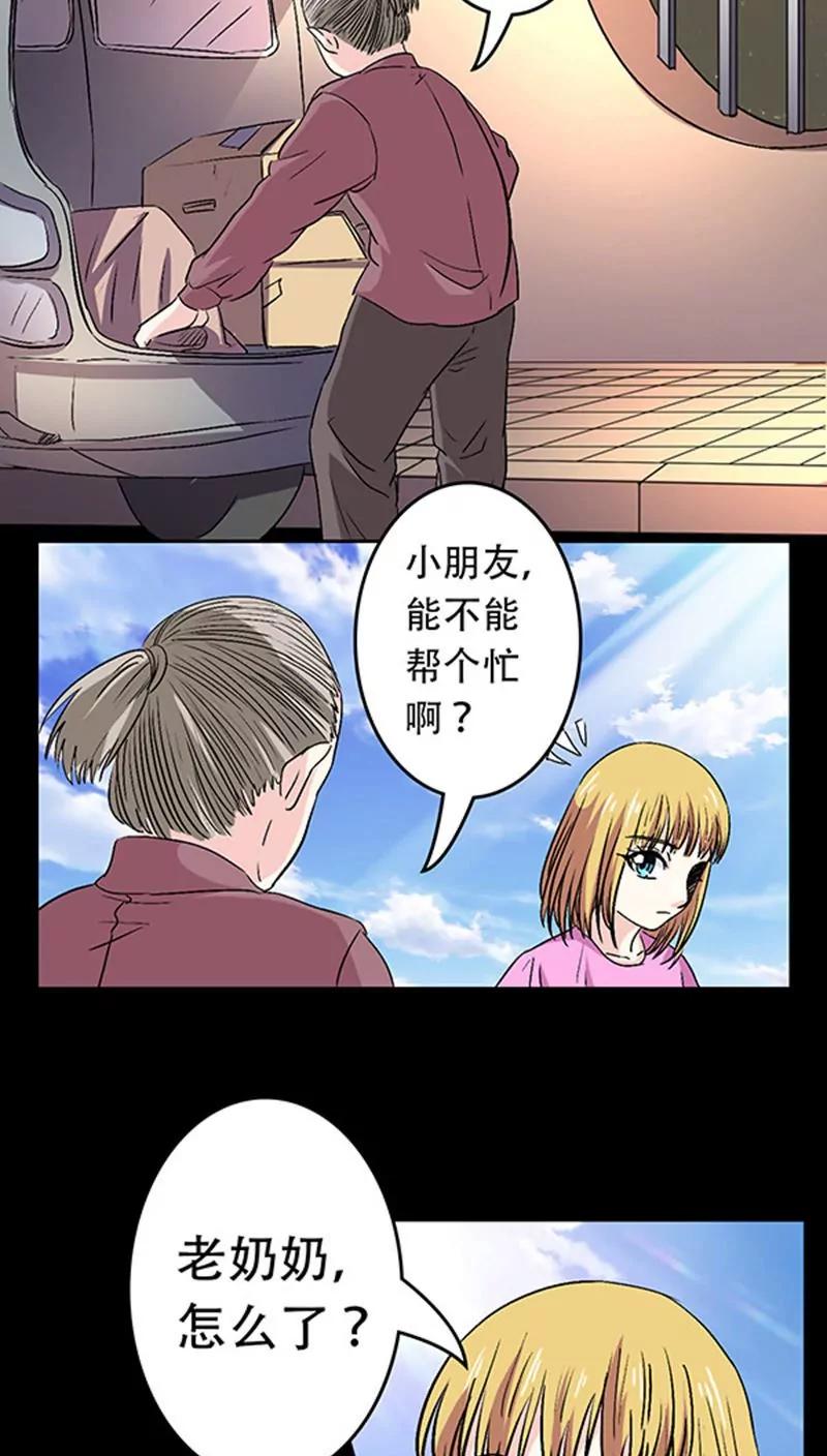 《心机总裁是替身》第21话 第4页