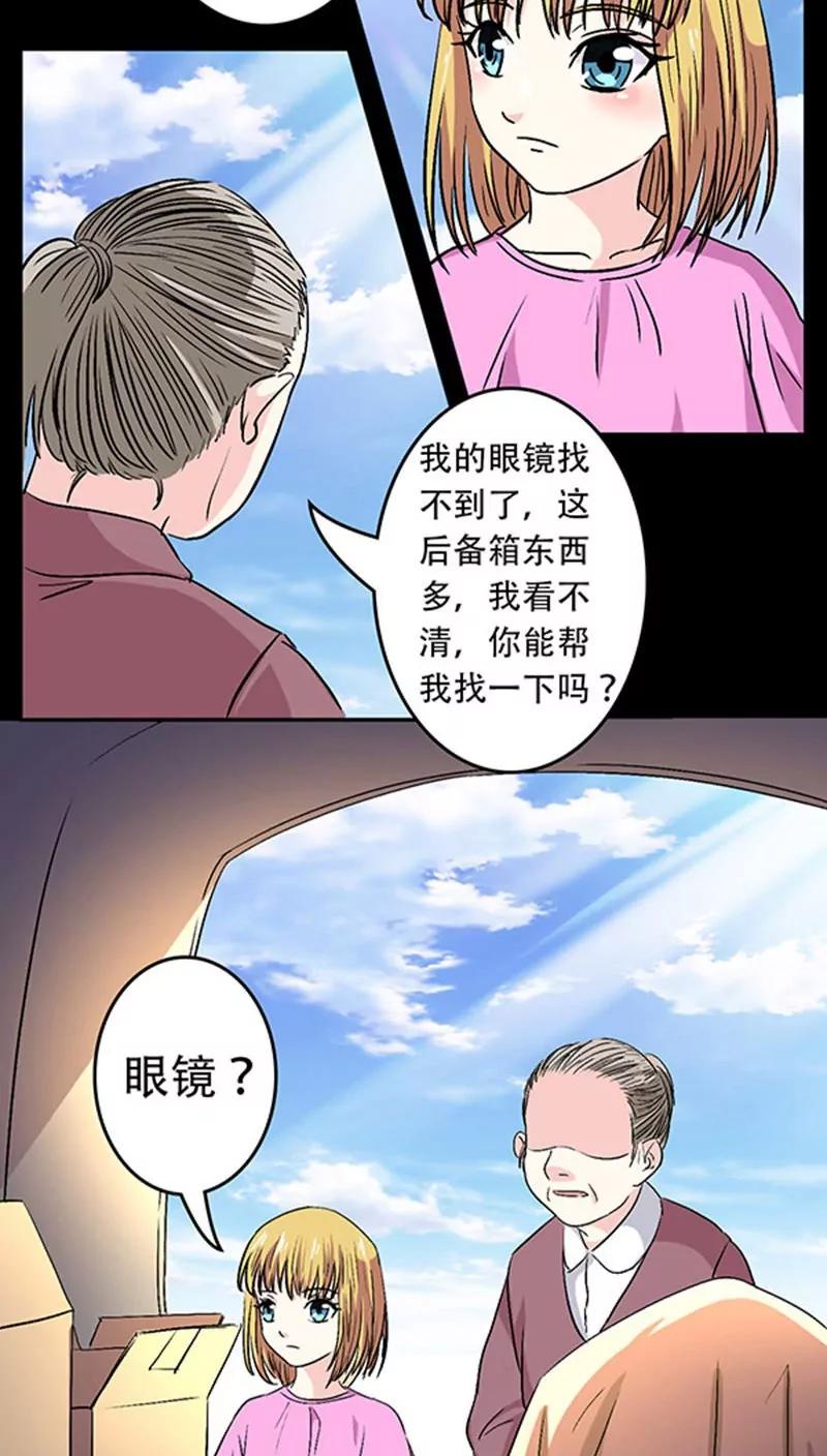 《心机总裁是替身》第21话 第5页