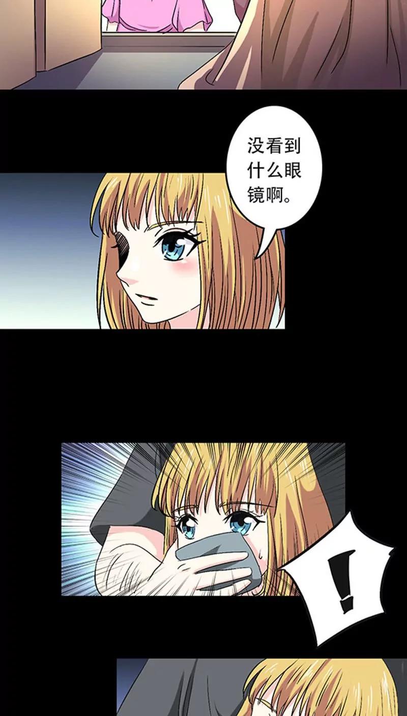 《心机总裁是替身》第21话 第6页