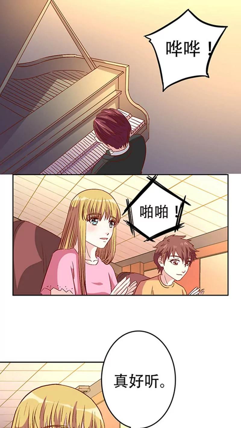 《心机总裁是替身》第24话 第4页
