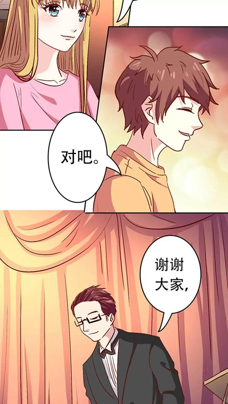 《心机总裁是替身》第24话 第5页