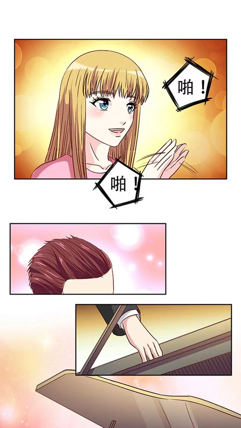 《心机总裁是替身》第23话 第16页