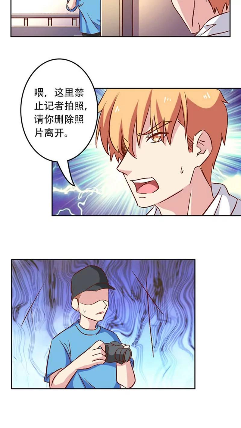 《心机总裁是替身》第27话 第14页