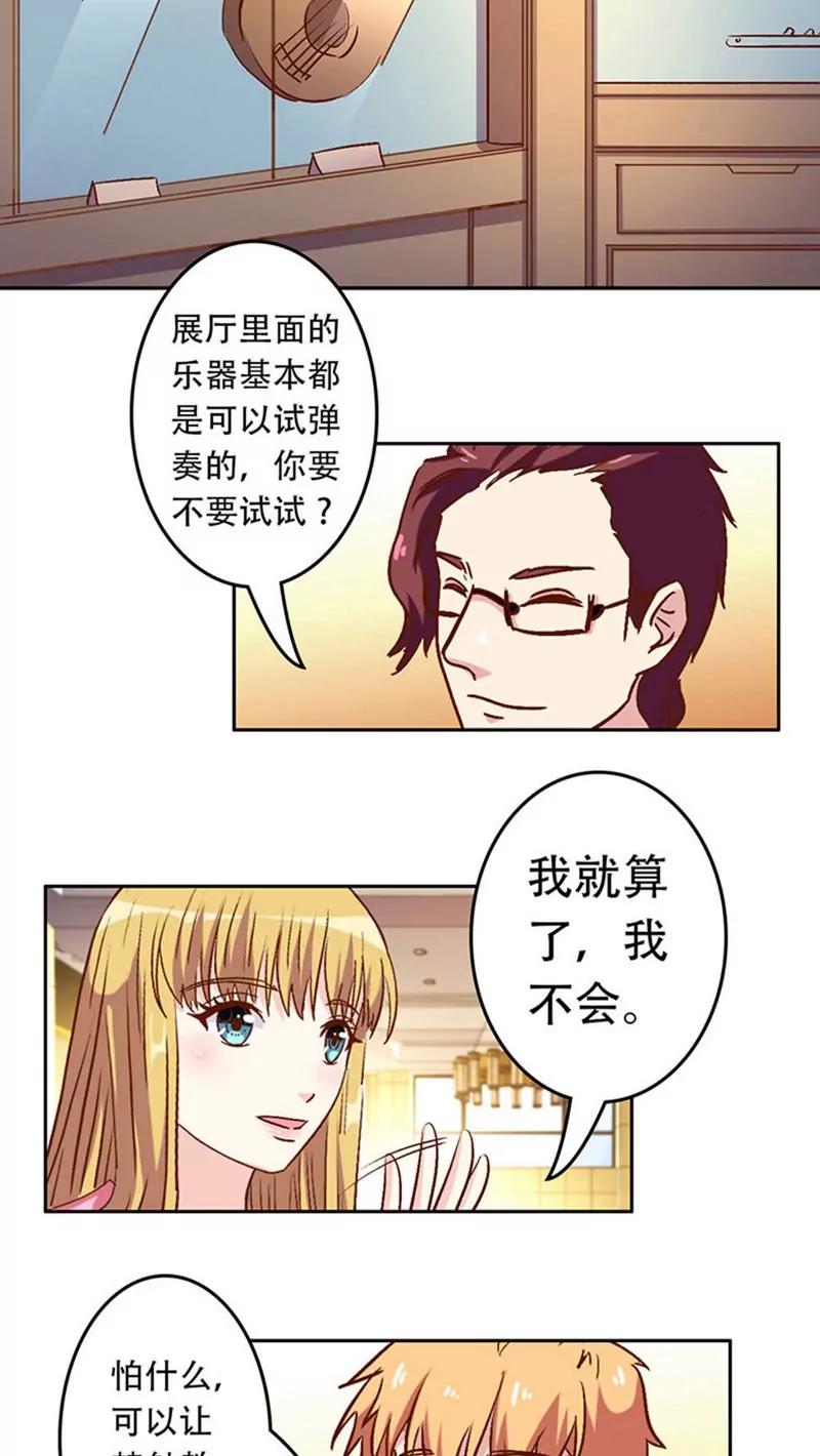 《心机总裁是替身》第27话 第2页
