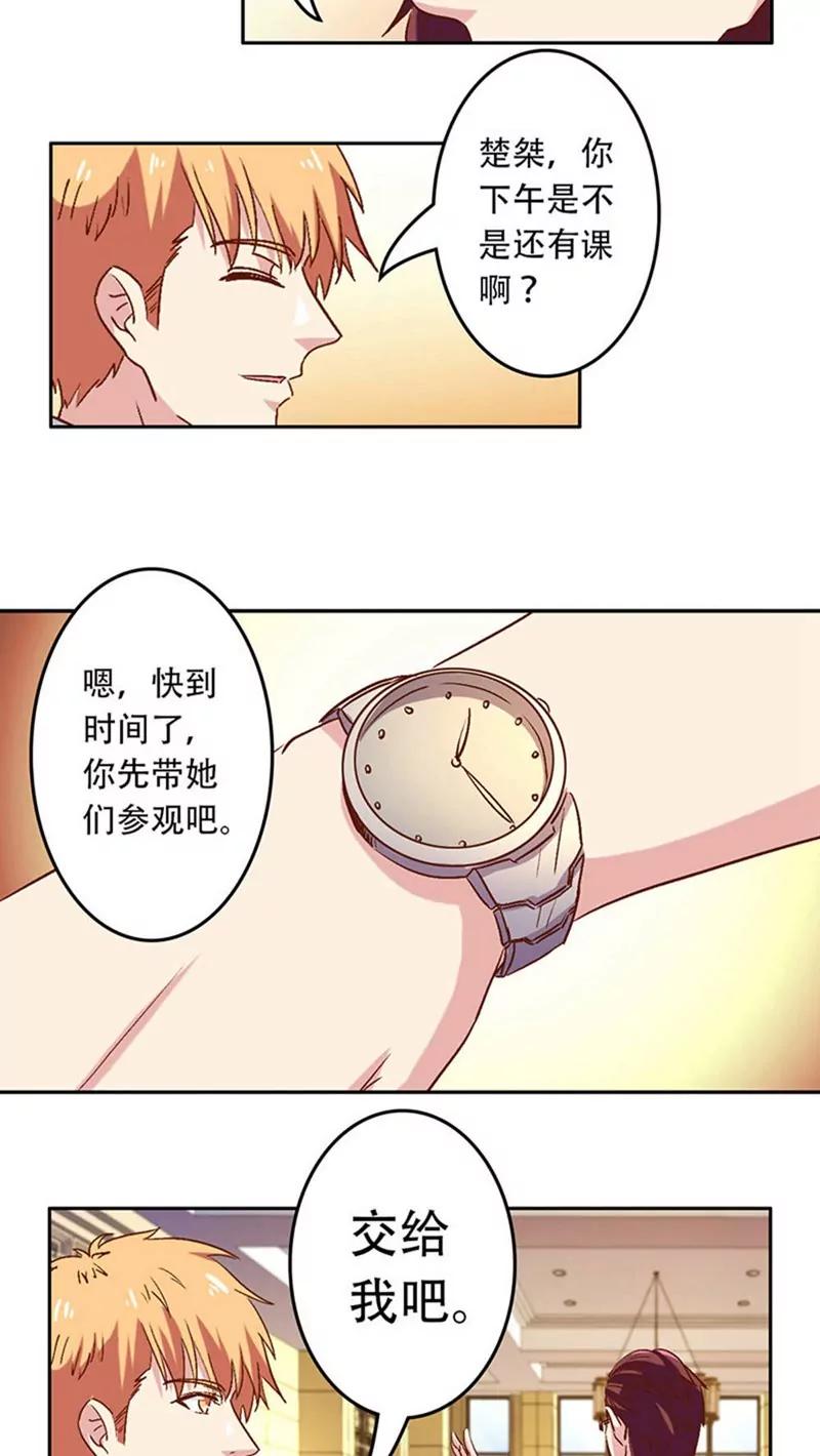 《心机总裁是替身》第27话 第5页