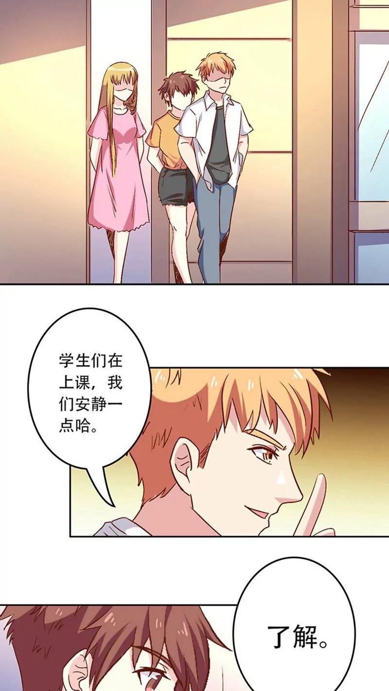 《心机总裁是替身》第27话 第9页
