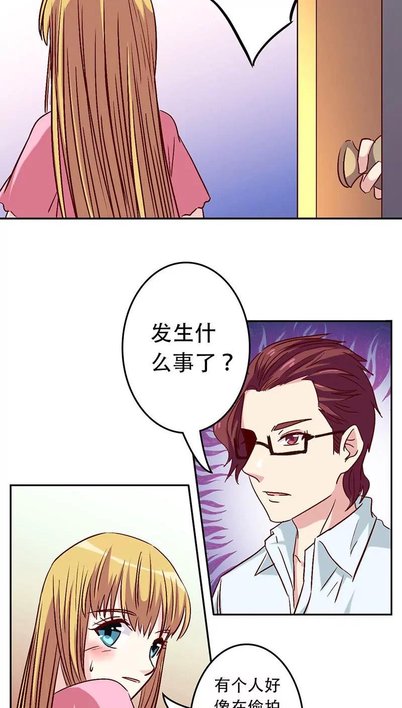 《心机总裁是替身》第28话 第3页