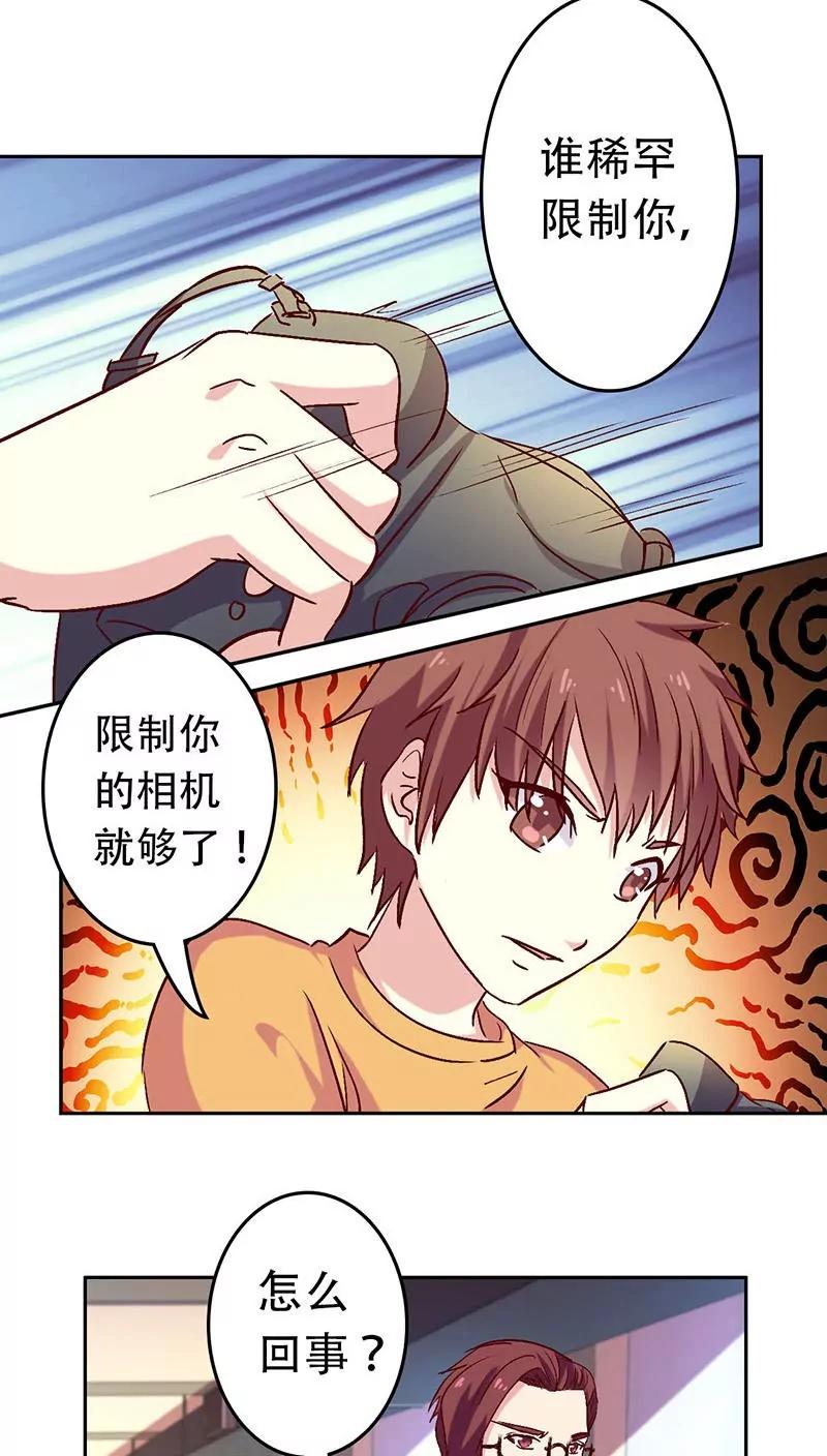 《心机总裁是替身》第28话 第7页