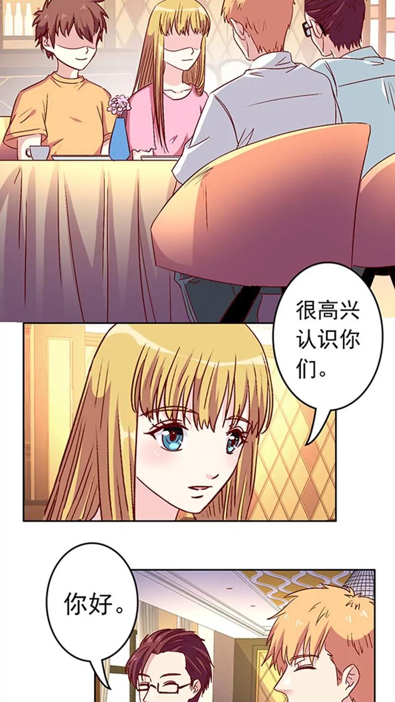《心机总裁是替身》第25话 第9页