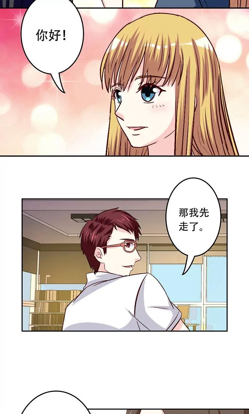 《心机总裁是替身》第32话 第12页