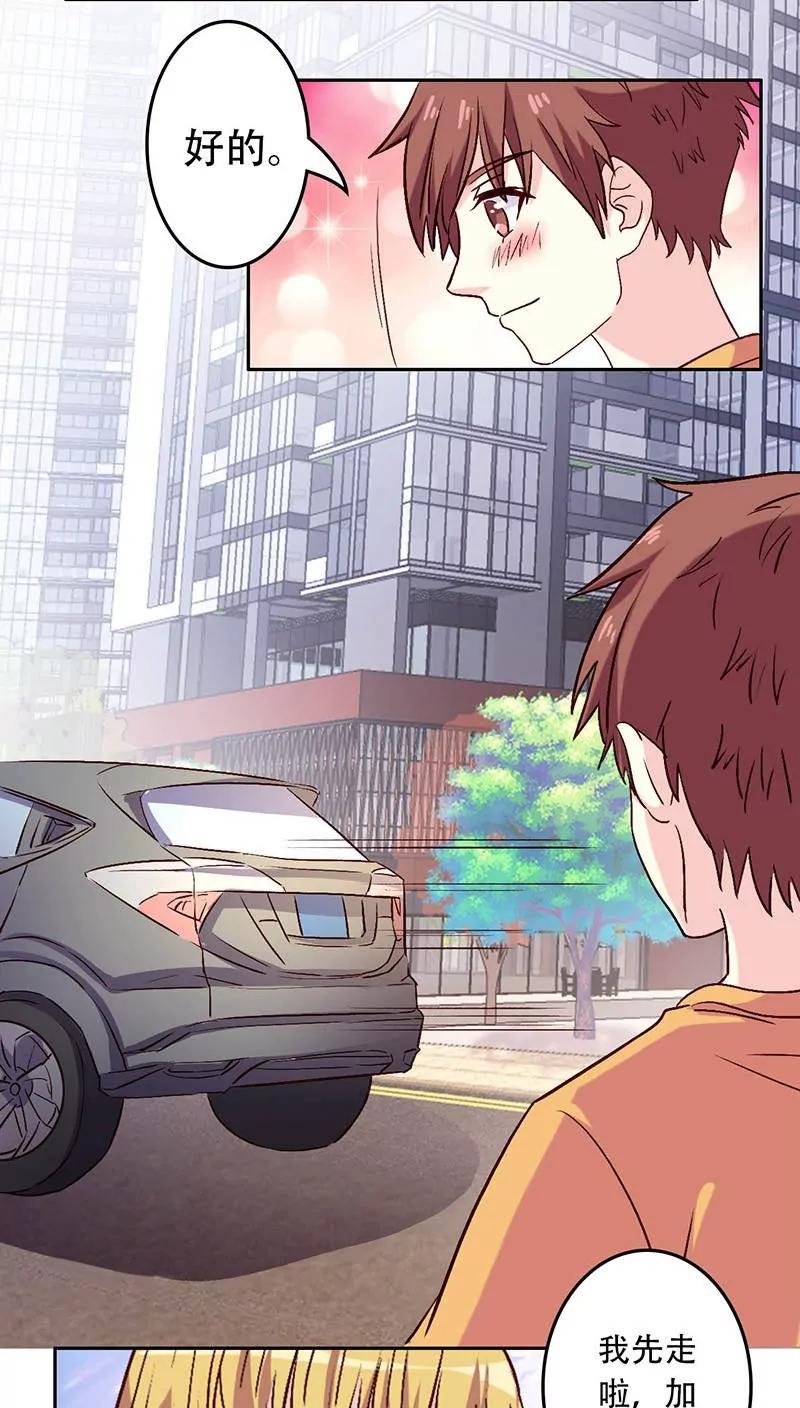 《心机总裁是替身》第29话 第5页