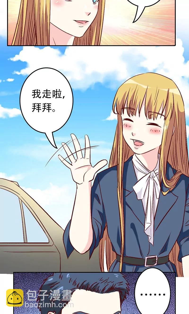 《心机总裁是替身》第31话 第13页