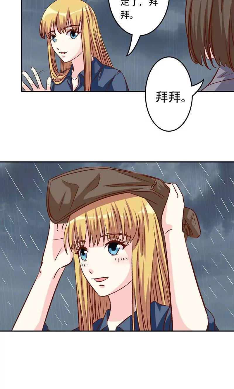 《心机总裁是替身》第35话 第16页