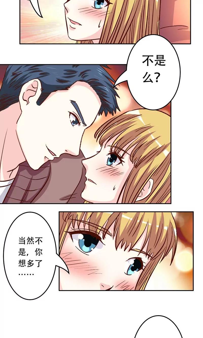 《心机总裁是替身》第33话 第6页