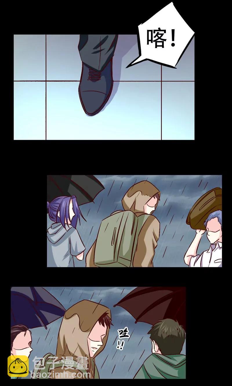 《心机总裁是替身》第36话 第10页