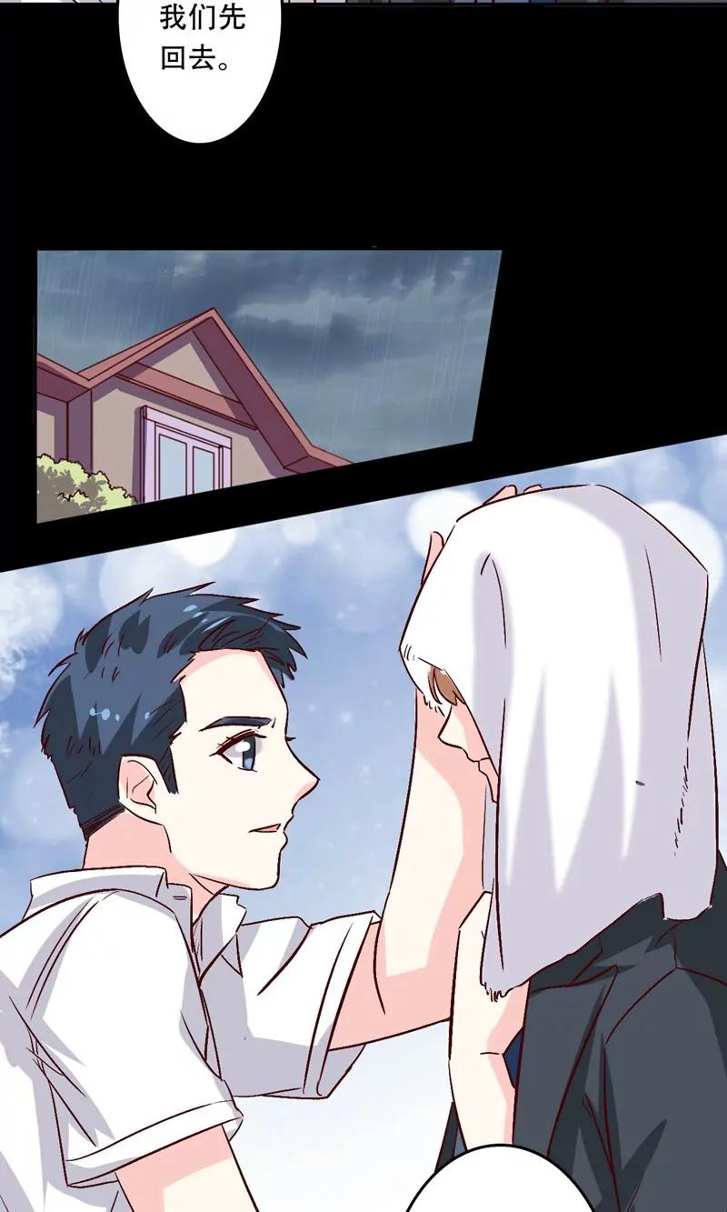 《心机总裁是替身》第36话 第17页