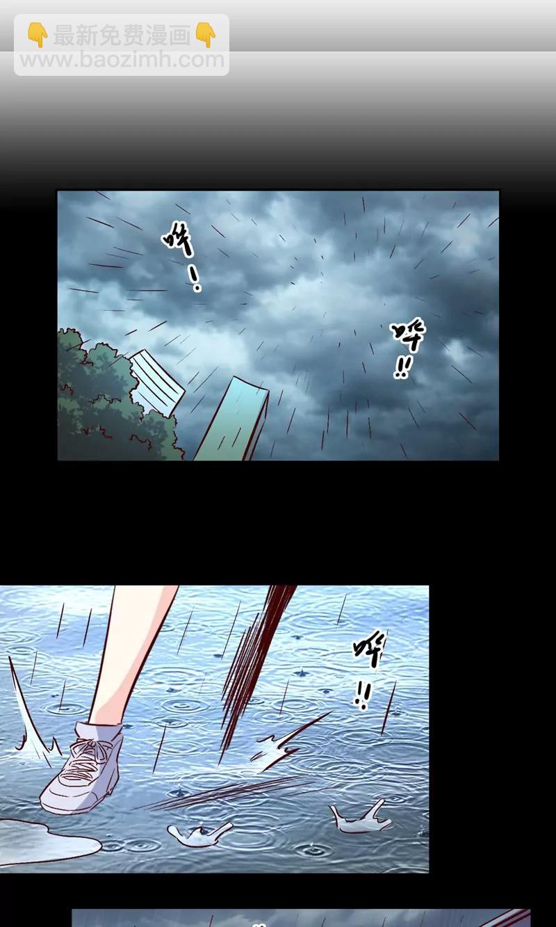 《心机总裁是替身》第36话 第8页