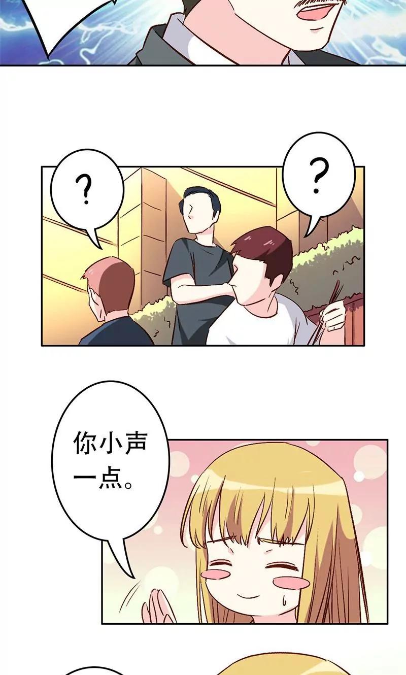 《心机总裁是替身》第34话 第18页