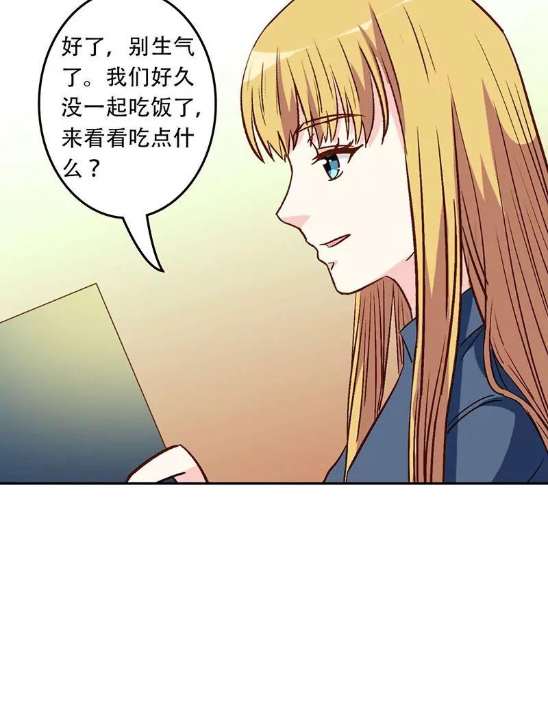 《心机总裁是替身》第34话 第19页
