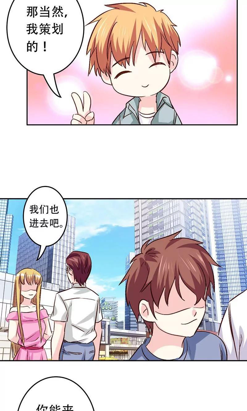 《心机总裁是替身》第40话 第12页