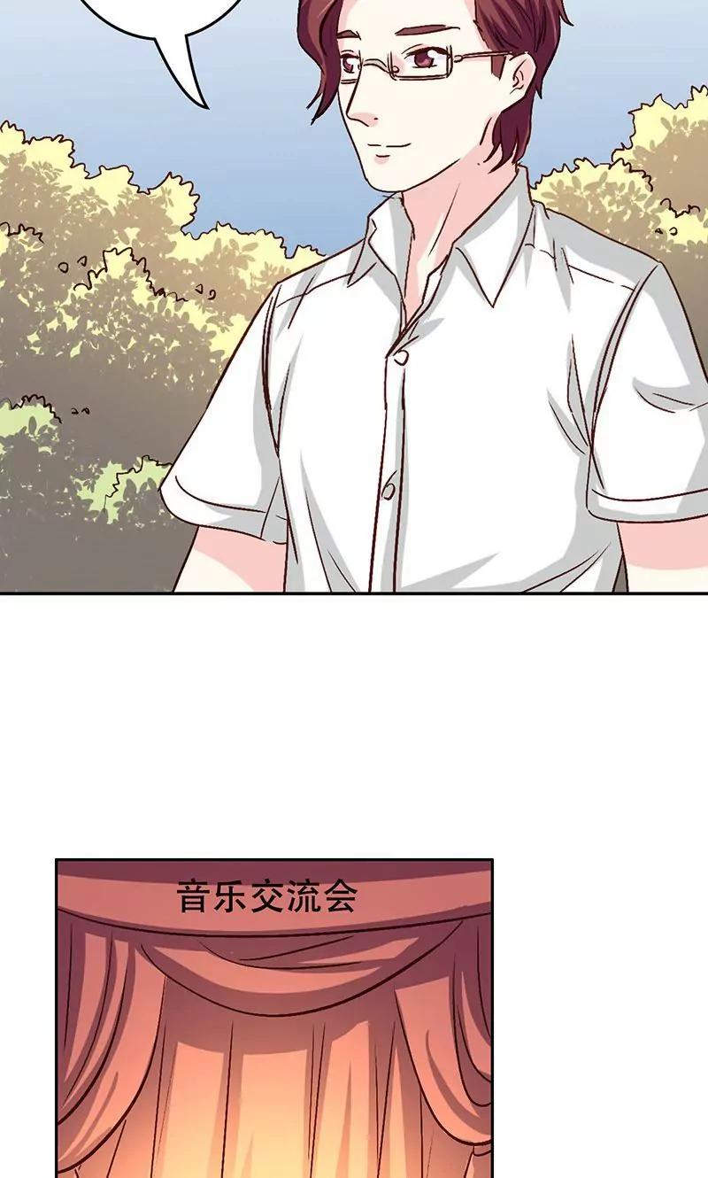 《心机总裁是替身》第40话 第14页