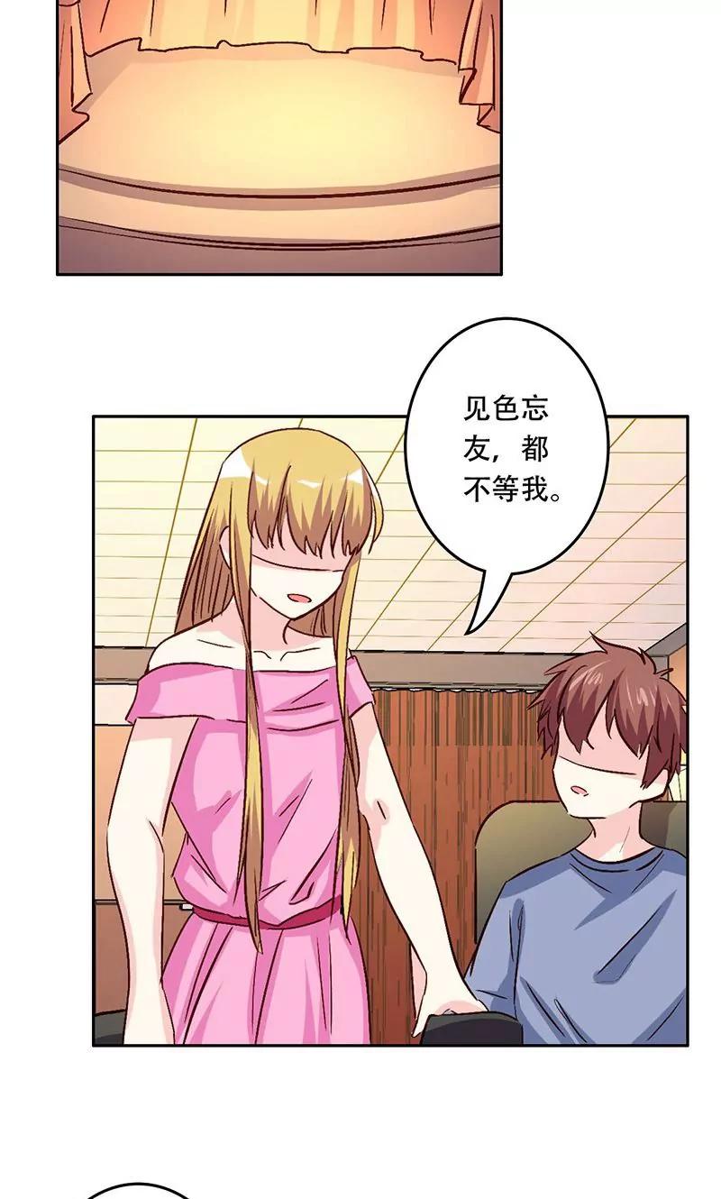 《心机总裁是替身》第40话 第15页