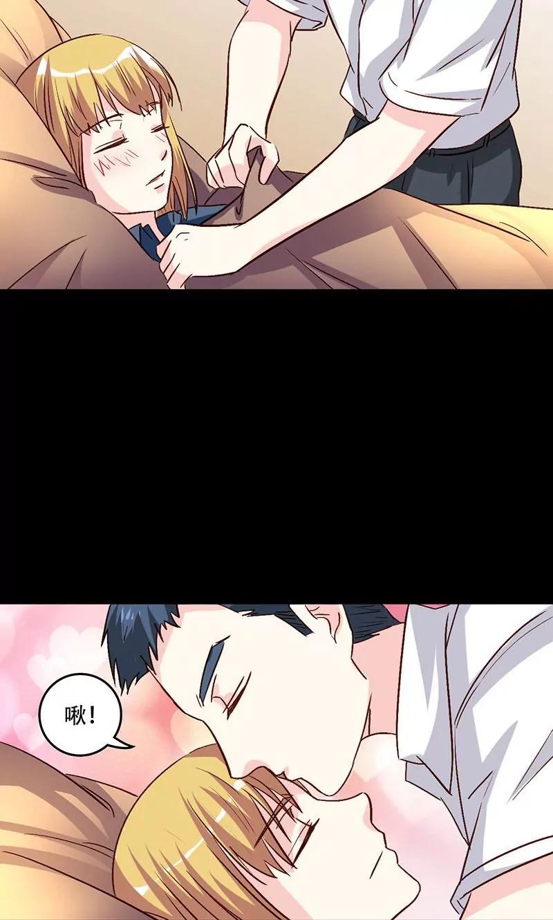 《心机总裁是替身》第37话 第14页