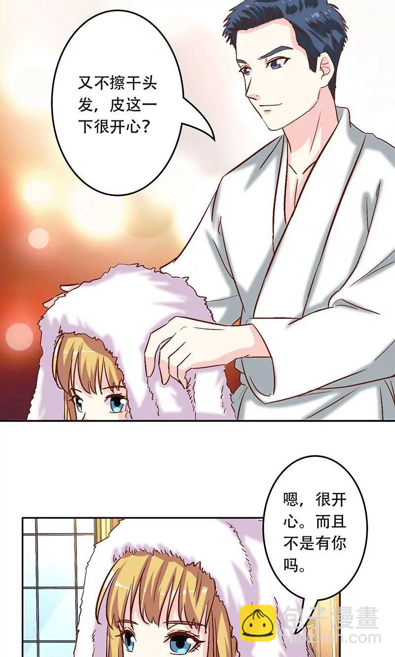 《心机总裁是替身》第37话 第18页