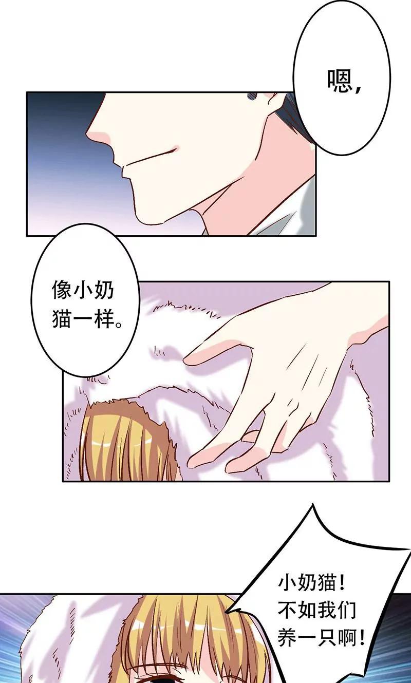 《心机总裁是替身》第37话 第20页