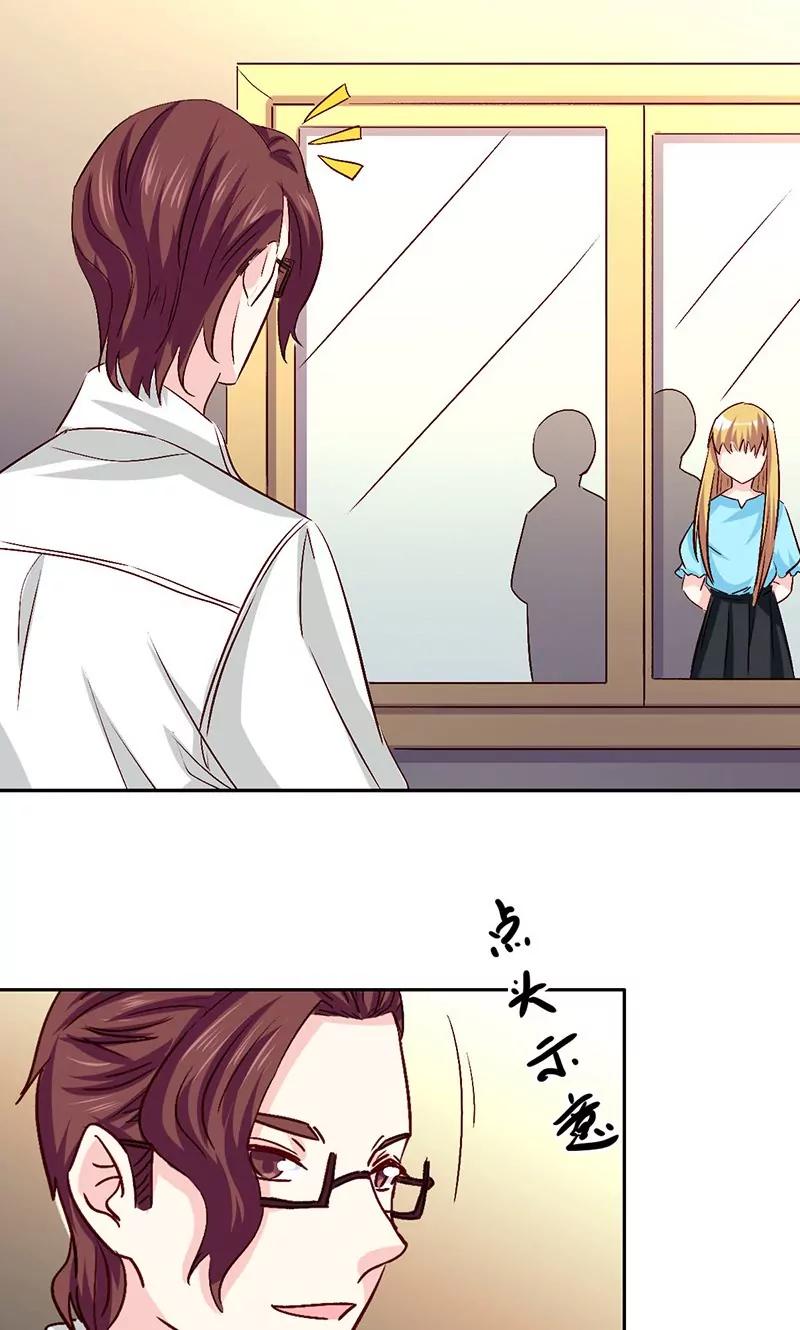 《心机总裁是替身》第39话 第2页