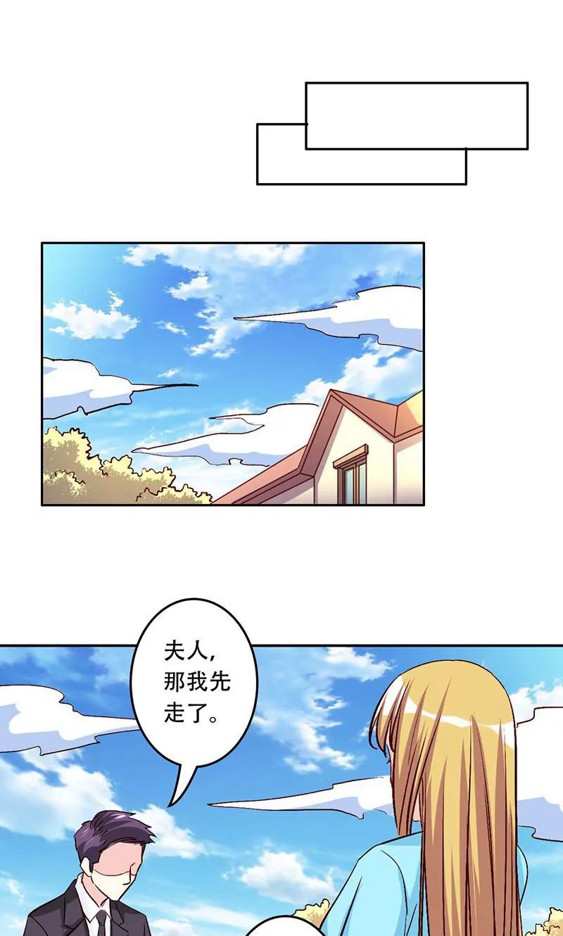 《心机总裁是替身》第38话 第10页
