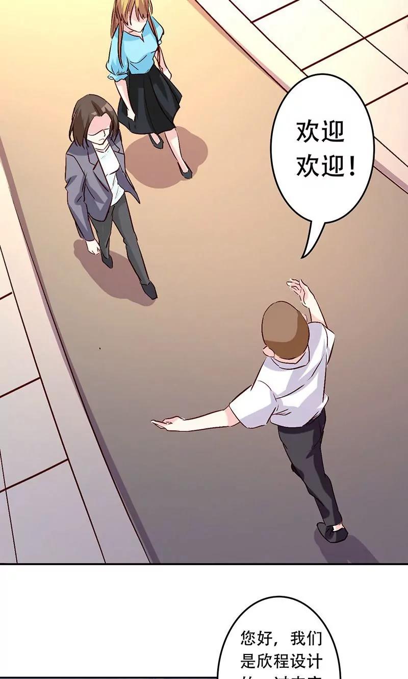 《心机总裁是替身》第38话 第13页