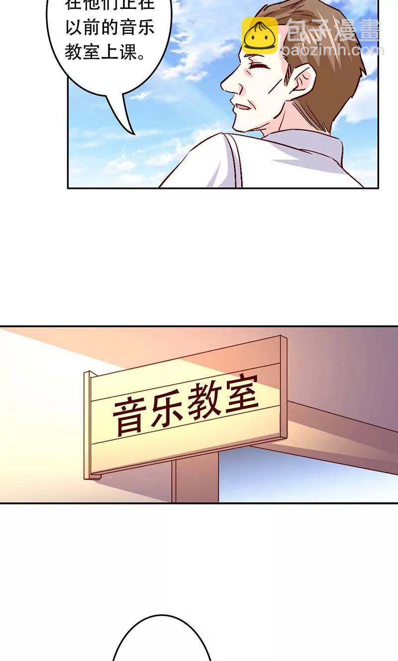 《心机总裁是替身》第38话 第17页