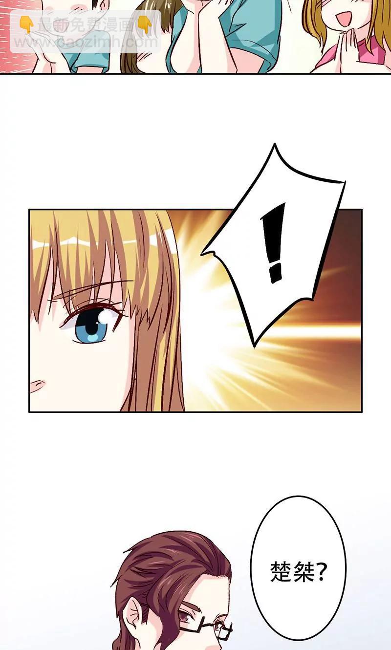 《心机总裁是替身》第38话 第21页