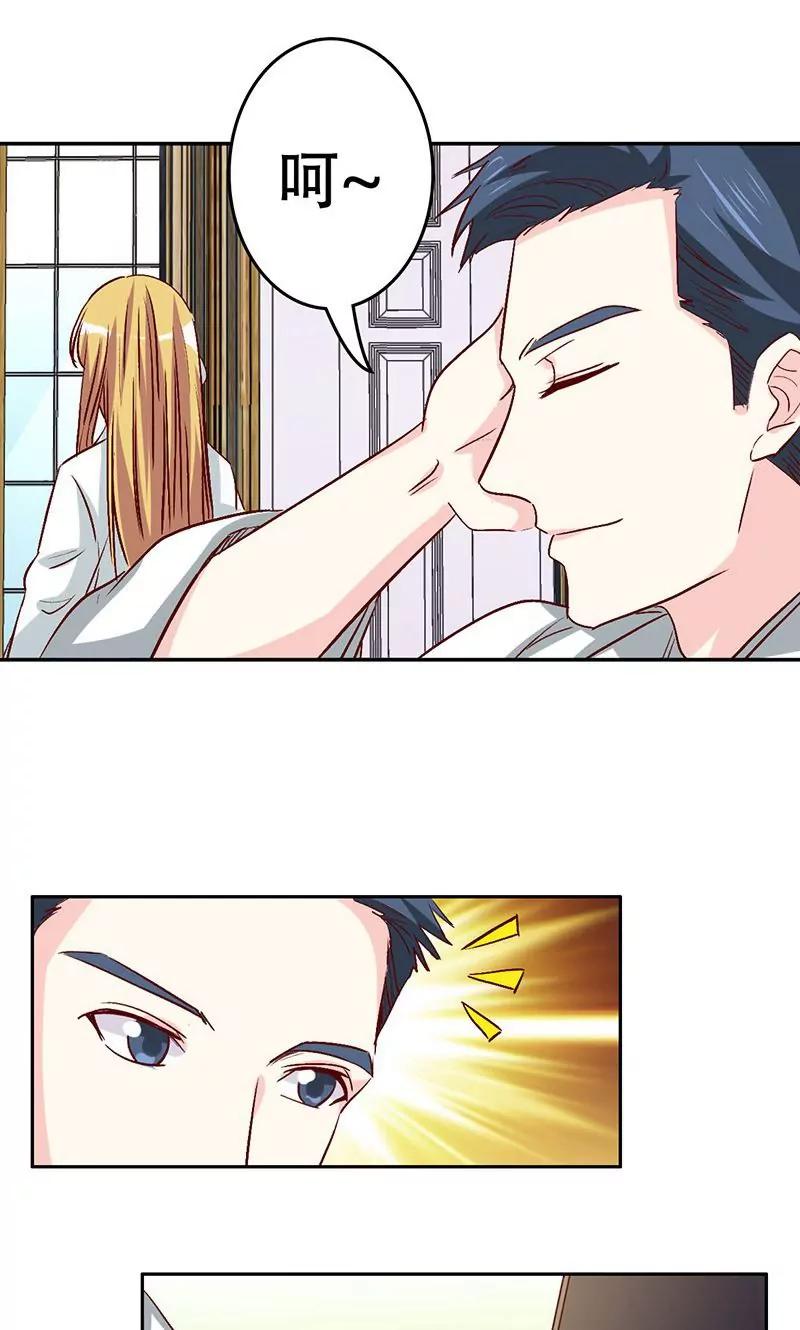 《心机总裁是替身》第38话 第4页