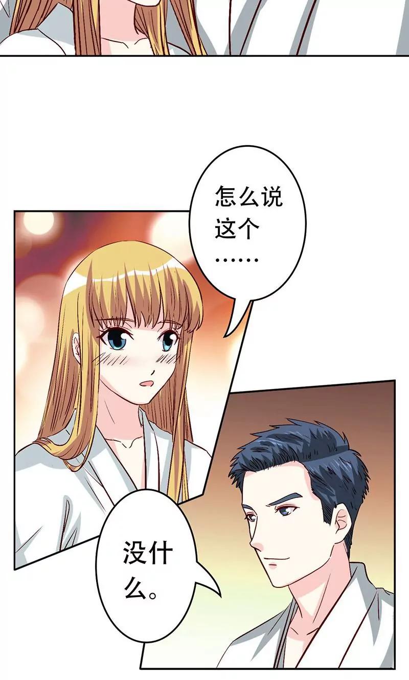 《心机总裁是替身》第38话 第9页