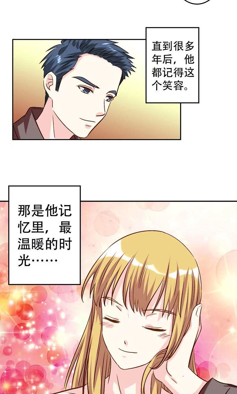 《心机总裁是替身》第43话 第9页