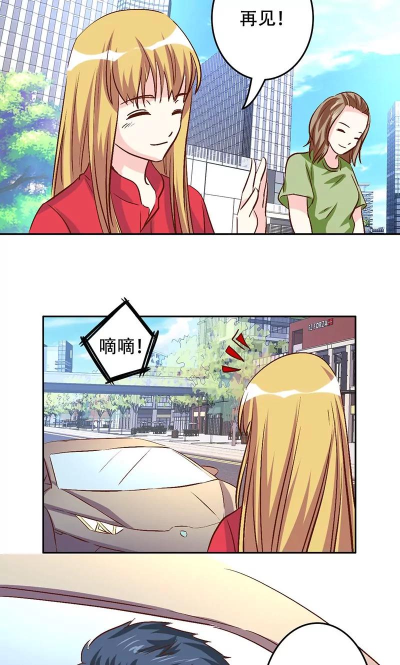 《心机总裁是替身》第44话 第7页